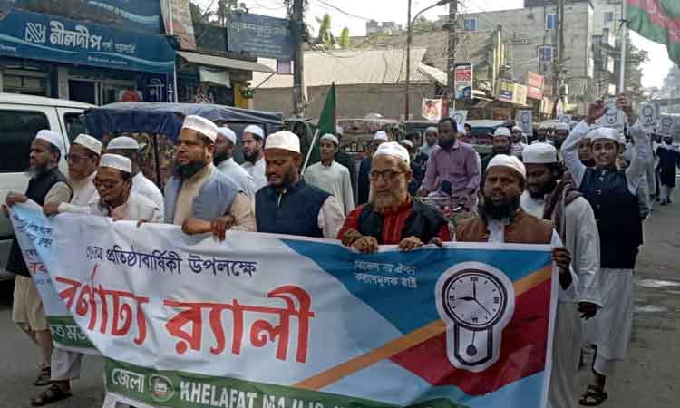 কিশোরগঞ্জে খেলাফত মজলিসের প্রতিষ্ঠা বার্ষিকীর র‌্যালি ও সমাবেশ