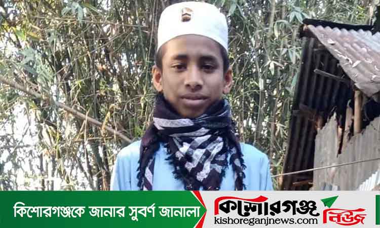 মাদ্রাসা ছাত্র রানা হারিয়ে গেছে, সন্ধান দিন