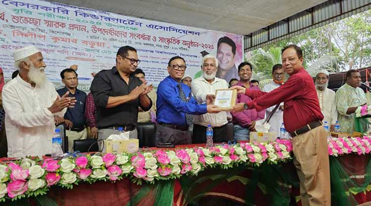 কিশোরগঞ্জে কিন্ডারগার্টেন বৃত্তিপ্রাপ্ত শিক্ষার্থী ও উপদেষ্টাদের সংবর্ধনা