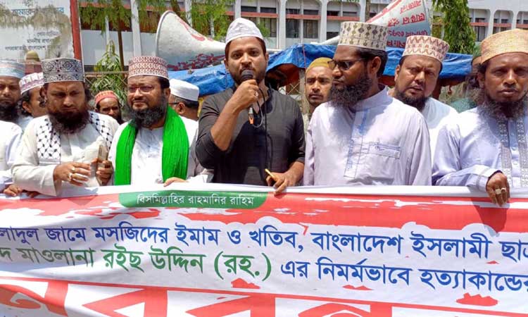 ইমাম রইস উদ্দিন হত্যাকাণ্ডের বিচার দাবিতে কিশোরগঞ্জে মানববন্ধন