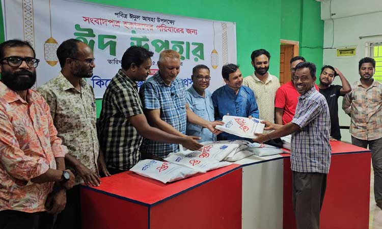 কিশোরগঞ্জে সাংবাদিকদের ঈদ উপহারে খুশি সংবাদপত্র হকারেরা
