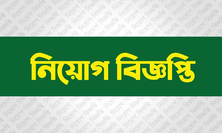 সাংবাদিক নিয়োগ দিচ্ছে কিশোরগঞ্জ নিউজ