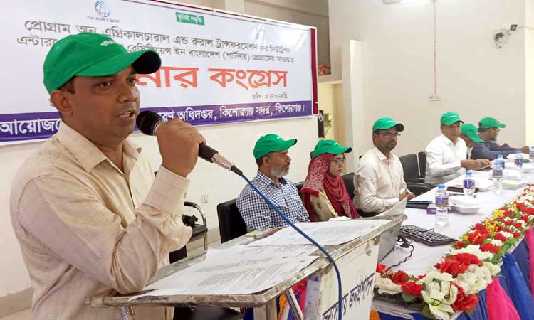 কিশোরগঞ্জে কৃষকদের 'ফিল্ড স্কুল কংগ্রেস' অনুষ্ঠিত