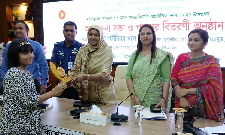 কিশোরগঞ্জে উৎসববন্ধন, আলোচনা ও পুরস্কার বিতরণী