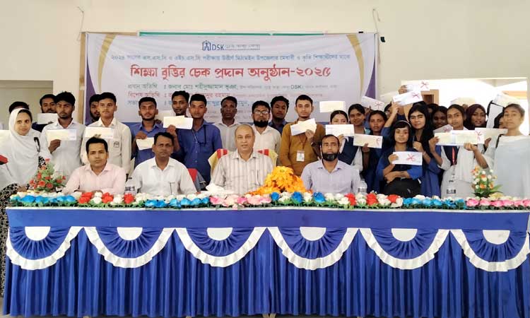 মিঠামইনে মেধাবী শিক্ষার্থীদের মাঝে ডিএসকে’র শিক্ষাবৃত্তির চেক বিতরণ