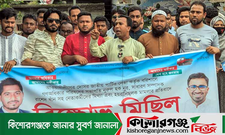 বিচারের আগে জাতীয় পার্টিকে কোনো কর্মকাণ্ড করতে দিবে না দেশের মানুষ: আবু হানিফ