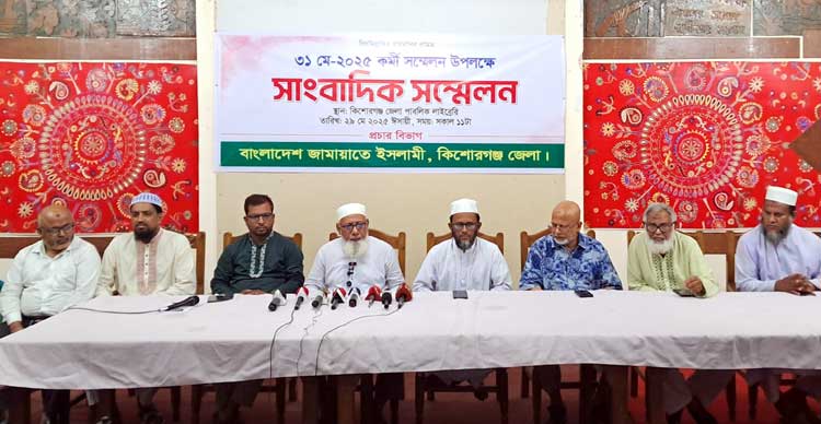 কিশোরগঞ্জে জামায়াতের কর্মী সম্মেলন ঘিরে উৎসবের আমেজ, লক্ষাধিক লোক সমাগমের আশা