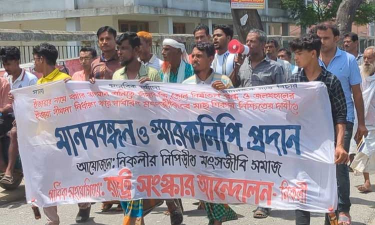 জলমহালের ইজারা সীমানা নির্ধারণ ও ভাসান পানিতে মাছ ধরার অধিকার চান মৎস্যজীবীরা