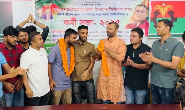 কিশোরগঞ্জে বৈষম্যবিরোধী ছাত্র আন্দোলনের ৩০ নেতাকর্মীর ছাত্রদলে যোগদান