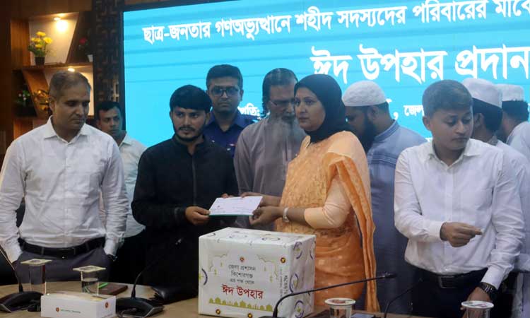 ছাত্র-জনতার গণঅভ্যুত্থানে শহীদ সদস্যদের পরিবারকে কিশোরগঞ্জ জেলা প্রশাসনের ঈদ উপহার