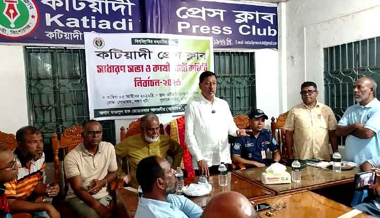 ২৭ বছর এক কমিটির নিয়ন্ত্রণে কটিয়াদী প্রেসক্লাব, অপপ্রচারের জবাব দিতে হবে কাজে: এমপি জালাল উদ্দিন