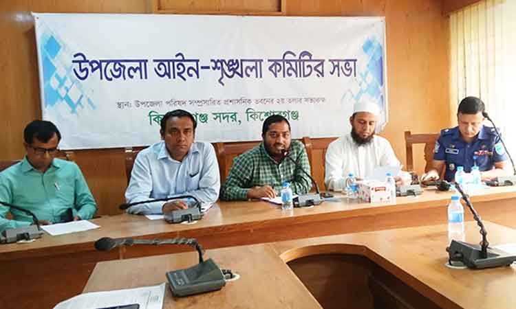 কিশোরগঞ্জ সদরের শিক্ষা প্রতিষ্ঠানে শিক্ষার্থীদের মোবাইল ফোন ব্যবহার নিষিদ্ধ