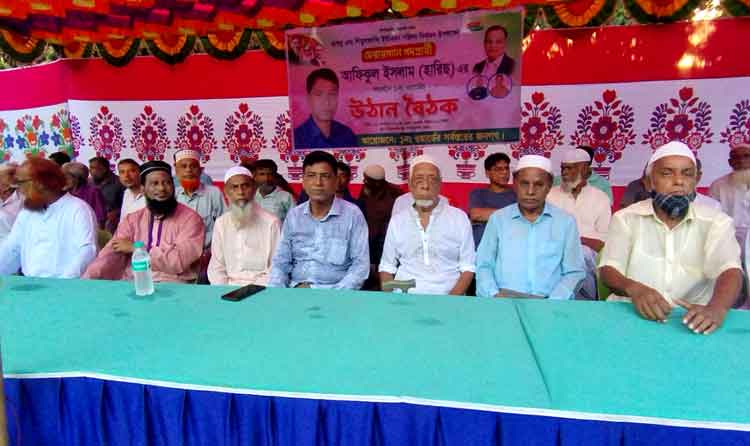 ভৈরবে আফিকুল ইসলাম হারিছের সমর্থনে উঠান বৈঠক