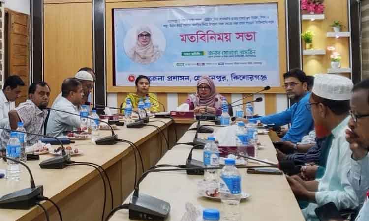 হোসেনপুরে জেলা প্রশাসকের মতবিনিময় সভা