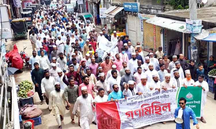 পাকুন্দিয়ায় জামায়াতের গণমিছিল ও সমাবেশ