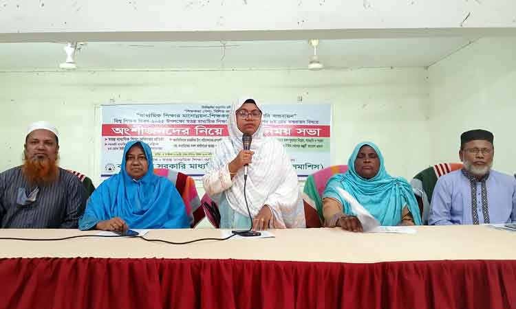 কিশোরগঞ্জে সরকারি মাধ্যমিক শিক্ষকদের মতবিনিময় সভা