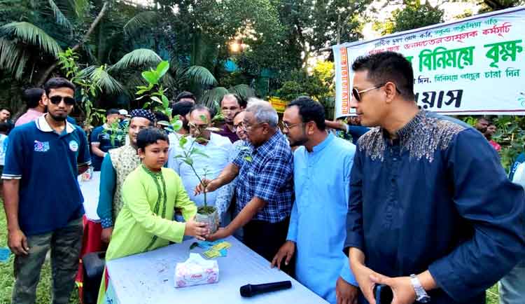 পাকুন্দিয়ায় প্লাস্টিকের বিনিময়ে দেয়া হলো এক হাজার গাছের চারা