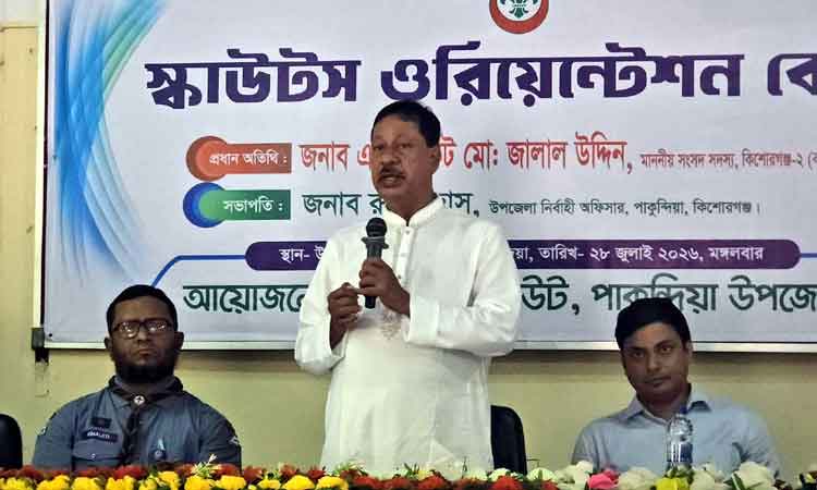 শিক্ষার্থীদের আদর্শ ও সুনাগরিক হিসেবে গড়ে তুলতে স্কাউটিংয়ের ভূমিকা অপরিসীম: জালাল উদ্দীন এমপি