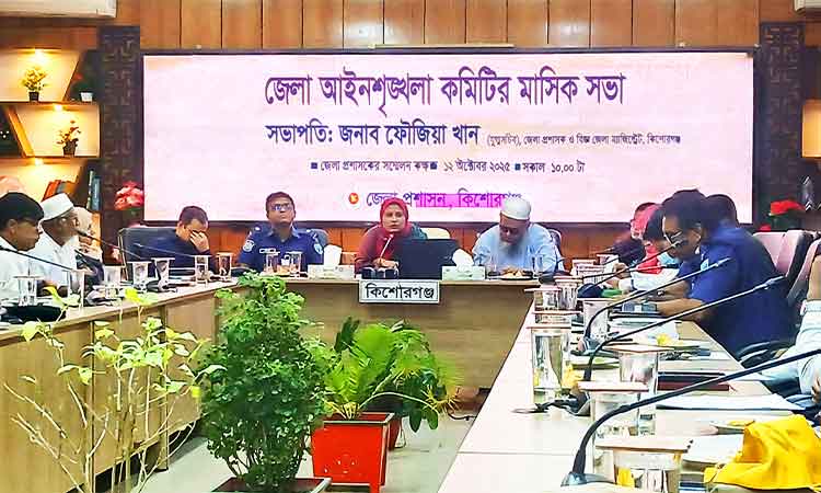 কিশোরগঞ্জে মাদক নিয়ন্ত্রণে টাস্কফোর্স অভিযান জোরদার হচ্ছে