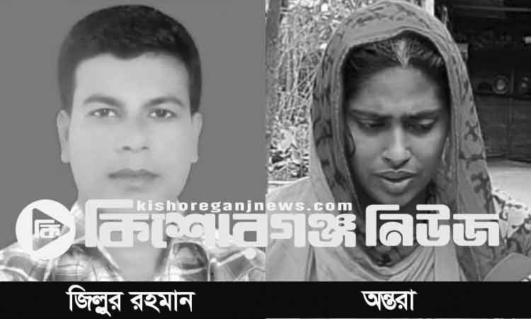 কটিয়াদীতে স্বামীর হত্যাকাণ্ডের দুই মাস পর সড়ক দুর্ঘটনায় স্ত্রী নিহত