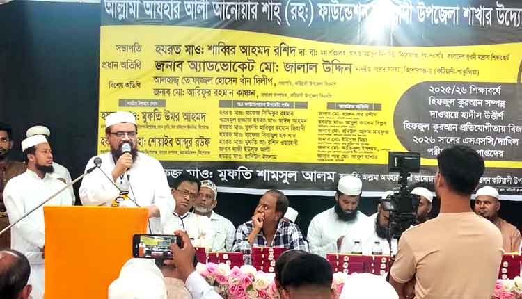 কটিয়াদীতে হাফেজ ও মেধাবী শিক্ষার্থীদের সংবর্ধনা