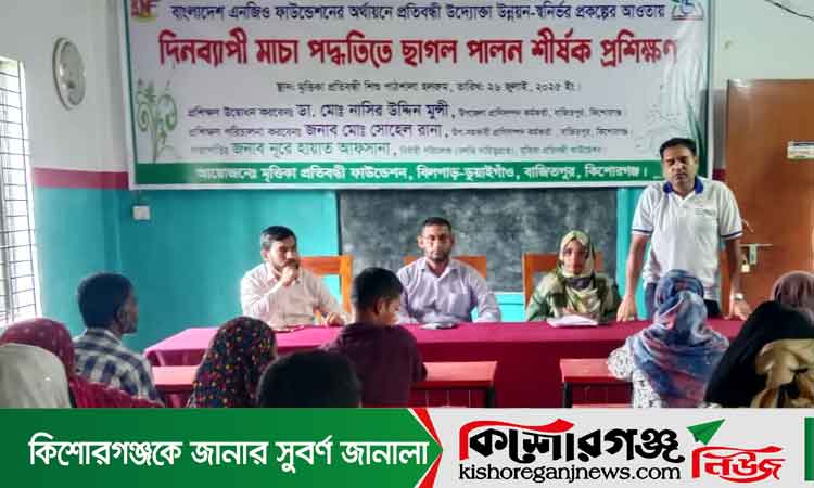 প্রান্তিক প্রতিবন্ধী পরিবারের সদস্যদের ছাগল পালন প্রশিক্ষণ উদ্বোধন