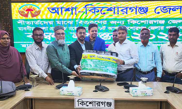 কিশোরগঞ্জে শীতার্তদের জন্য আশা’র কম্বল হস্তান্তর