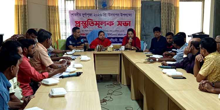 কটিয়াদী পৌরসভার আয়োজনে দুর্গাপূজা উদযাপনে প্রস্তুতি সভা অনুষ্ঠিত