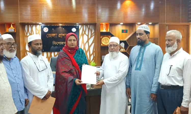 কিশোরগঞ্জে জামায়াতে ইসলামীর স্মারকলিপি