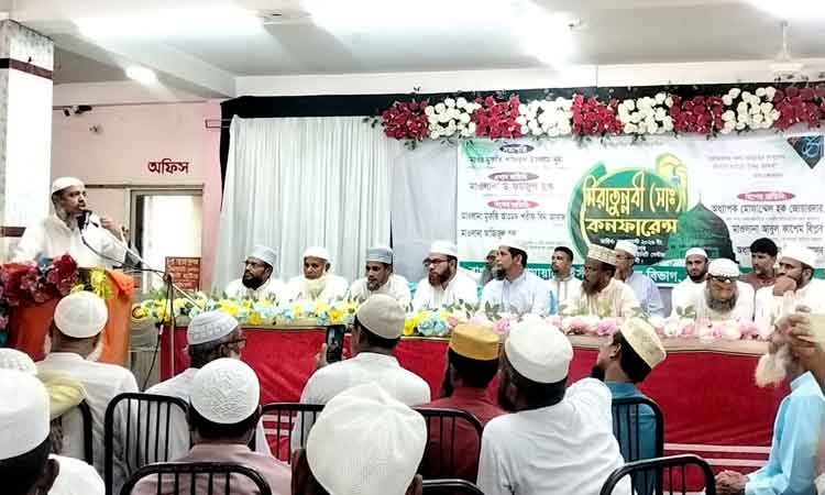 মহানবীর আদর্শ বাস্তবায়ন হলেই ইনসাফভিত্তিক রাষ্ট্র গঠন সম্ভব: ড. ফয়জুল হক